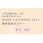 【ZOOM...